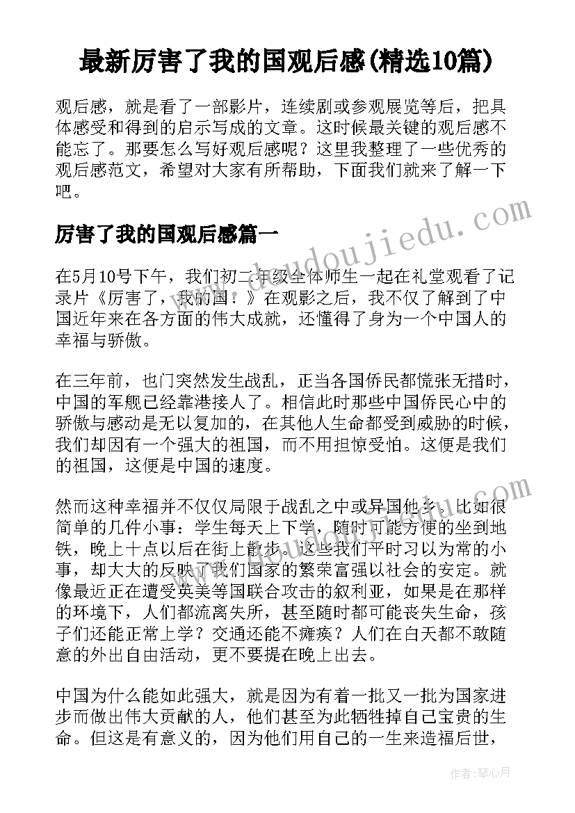 2023年繁星春水读后感受 繁星春水读后感(精选8篇)