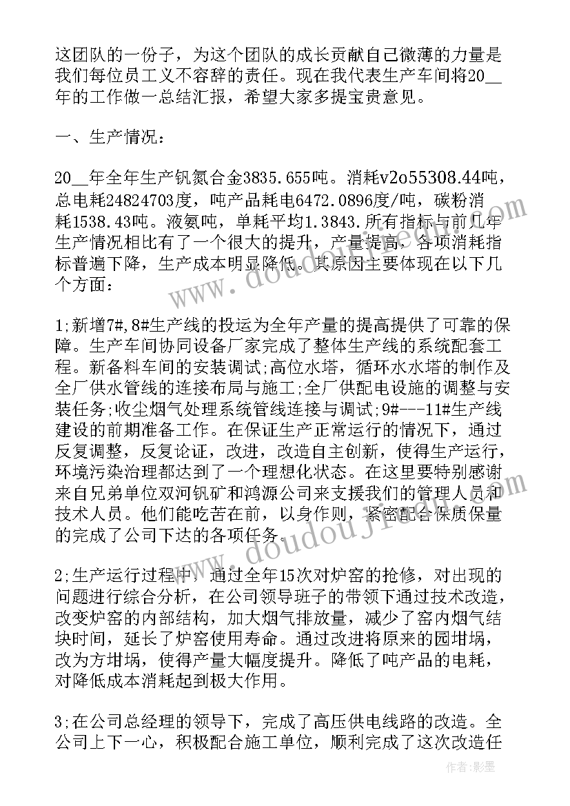 生产厂长个人工作总结(大全5篇)