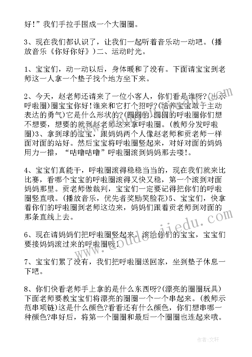 小小班户外游戏活动方案(通用5篇)