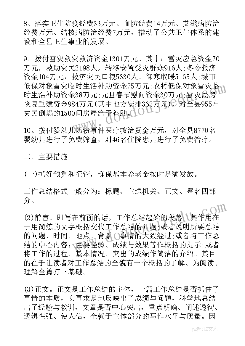 2023年房产中介年底老板总结(精选5篇)