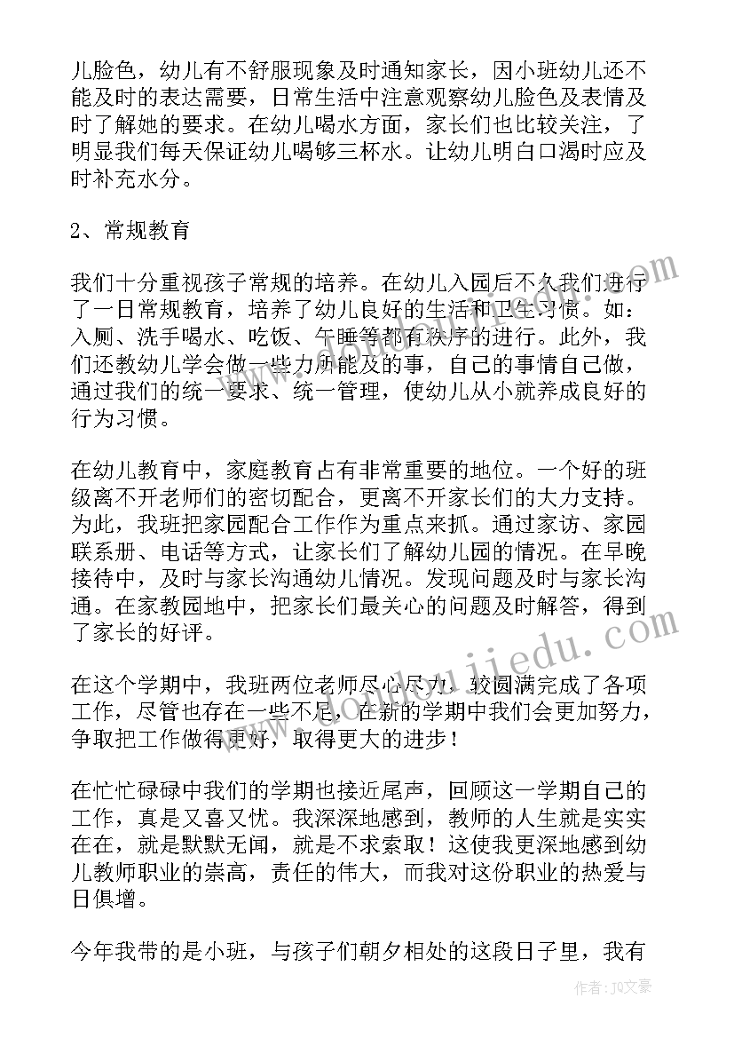 最新幼儿园小班中秋节活动简报(汇总5篇)