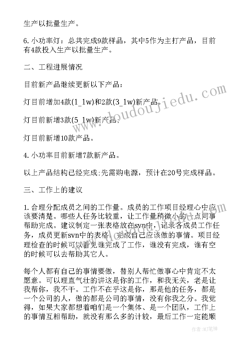 最新房地产研发部门工作总结 研发部门工作总结(汇总5篇)