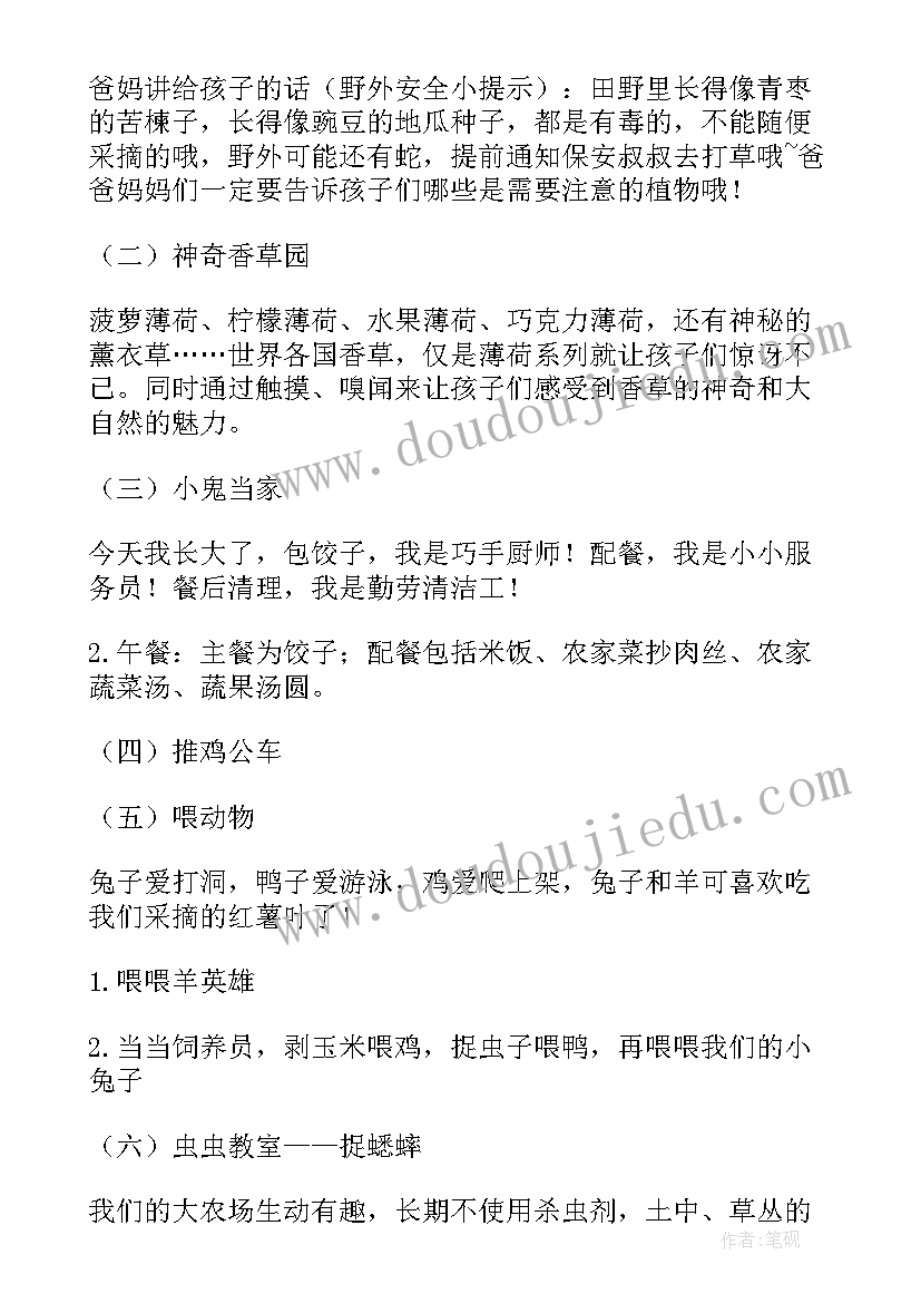 2023年幼儿园英语亲子活动方案 亲子活动方案(大全7篇)