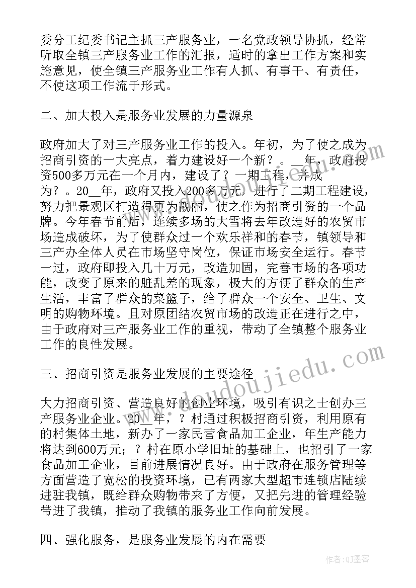 最新信念的总结报告(实用5篇)