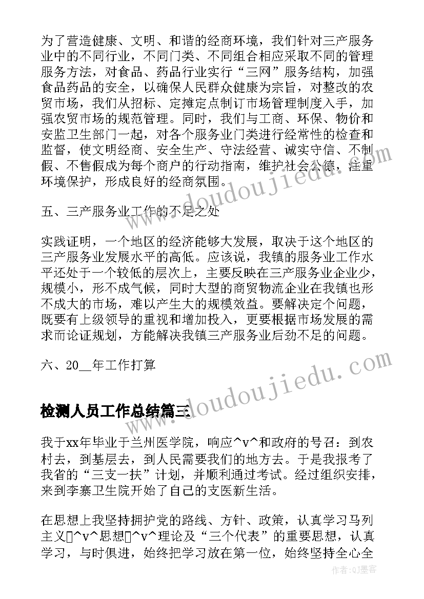 最新信念的总结报告(实用5篇)