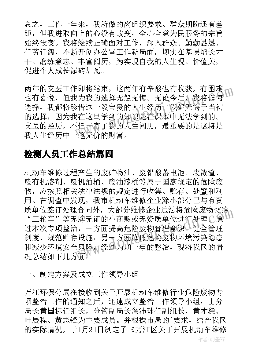 最新信念的总结报告(实用5篇)