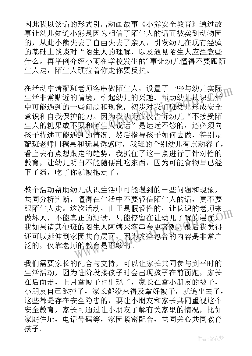 幼儿园托班教学反思精简篇(汇总5篇)