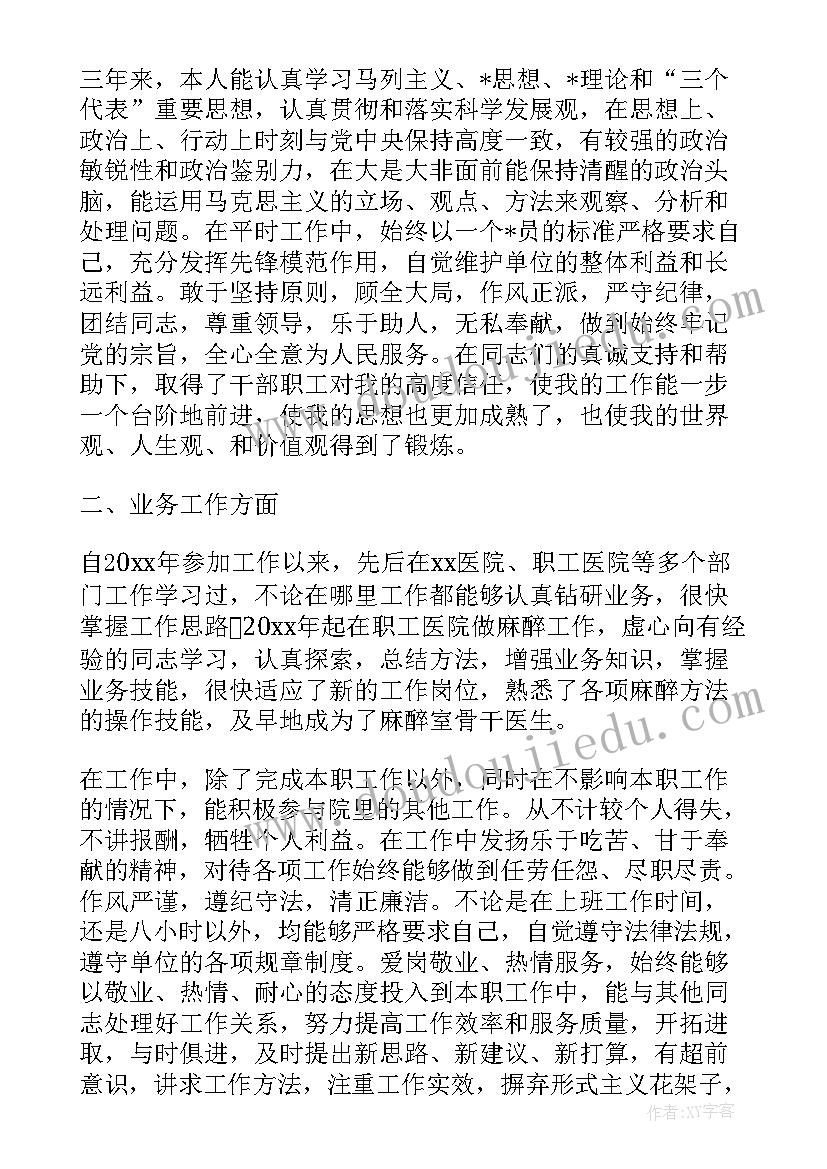 工会工作个人总结(实用6篇)