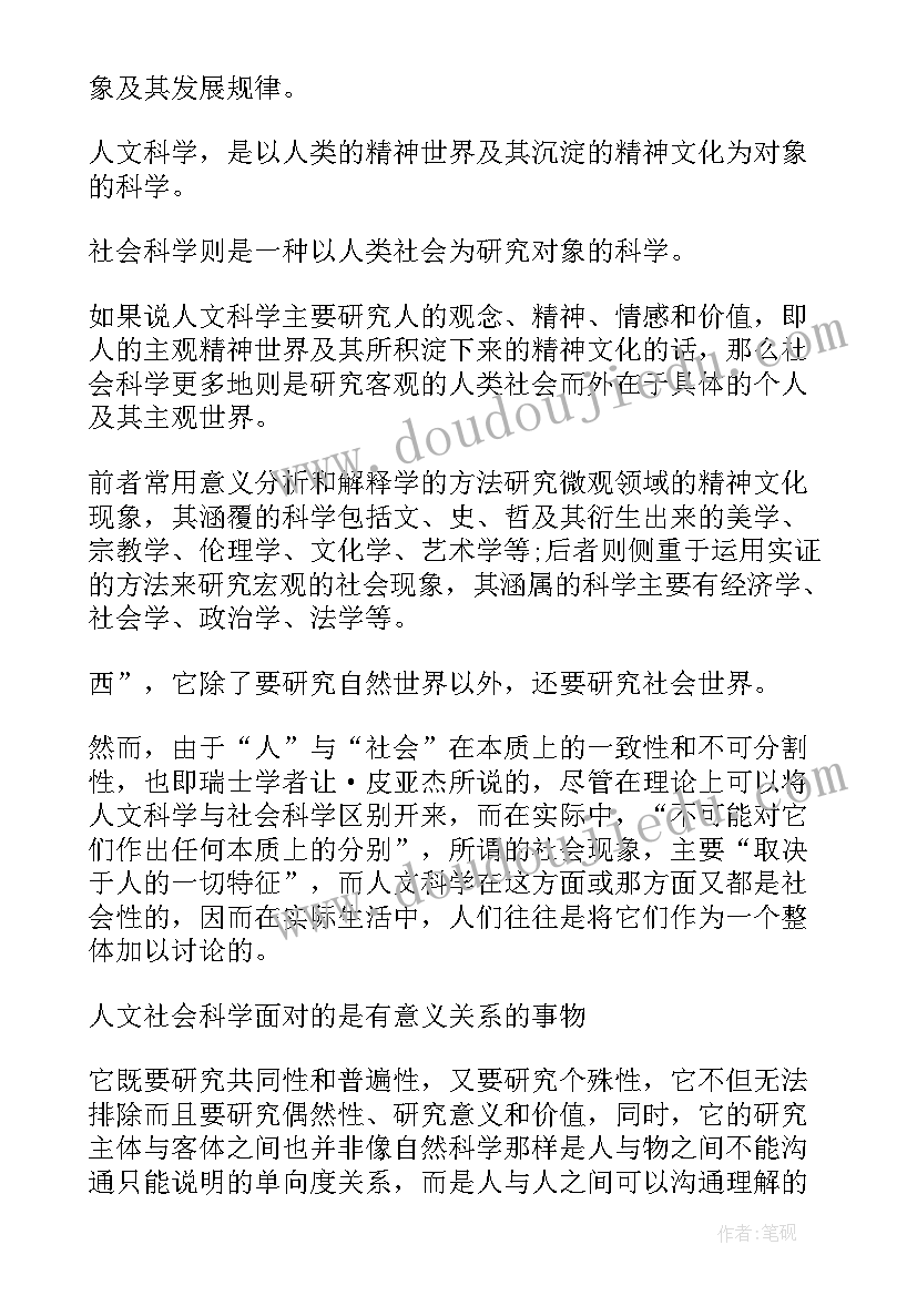 最新去纪检部申请书(汇总9篇)