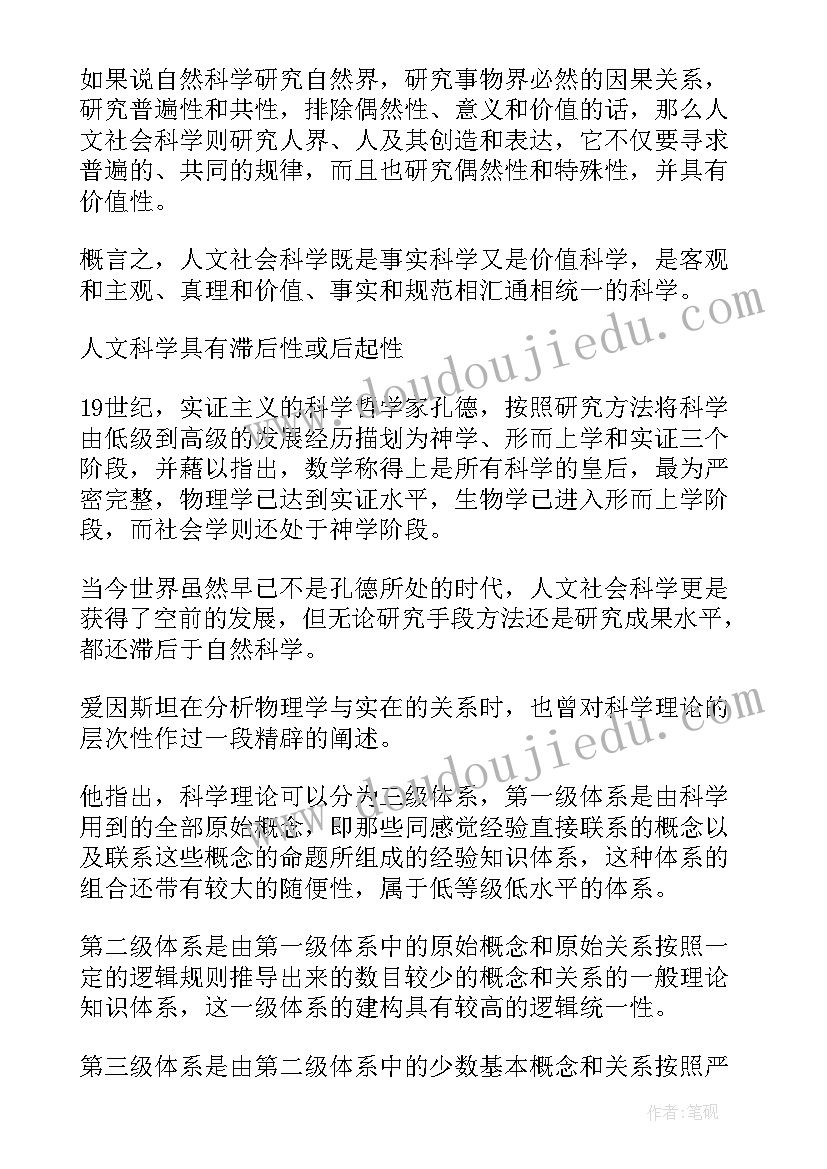 最新去纪检部申请书(汇总9篇)