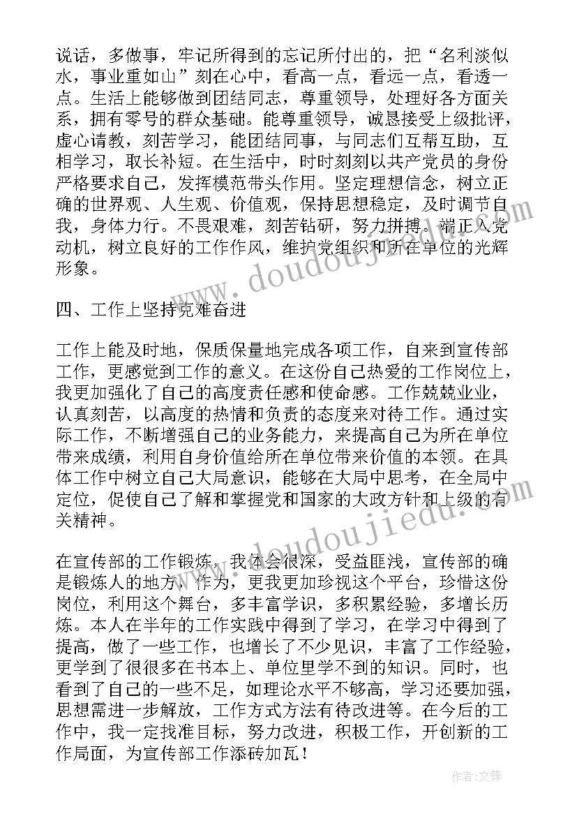 最新国有企业单位积极分子思想汇报(优秀8篇)