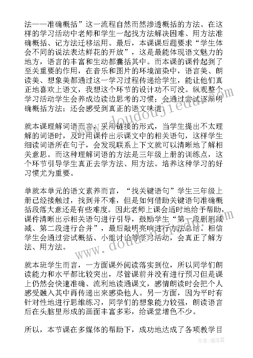 最新小老鼠和大老鼠教案反思(实用5篇)