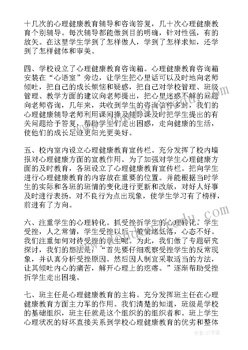 2023年健康中国行工作总结(大全8篇)