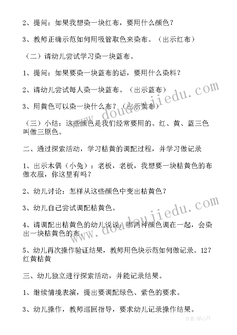 2023年中班科学活动小青虫的梦的教学反思(实用5篇)