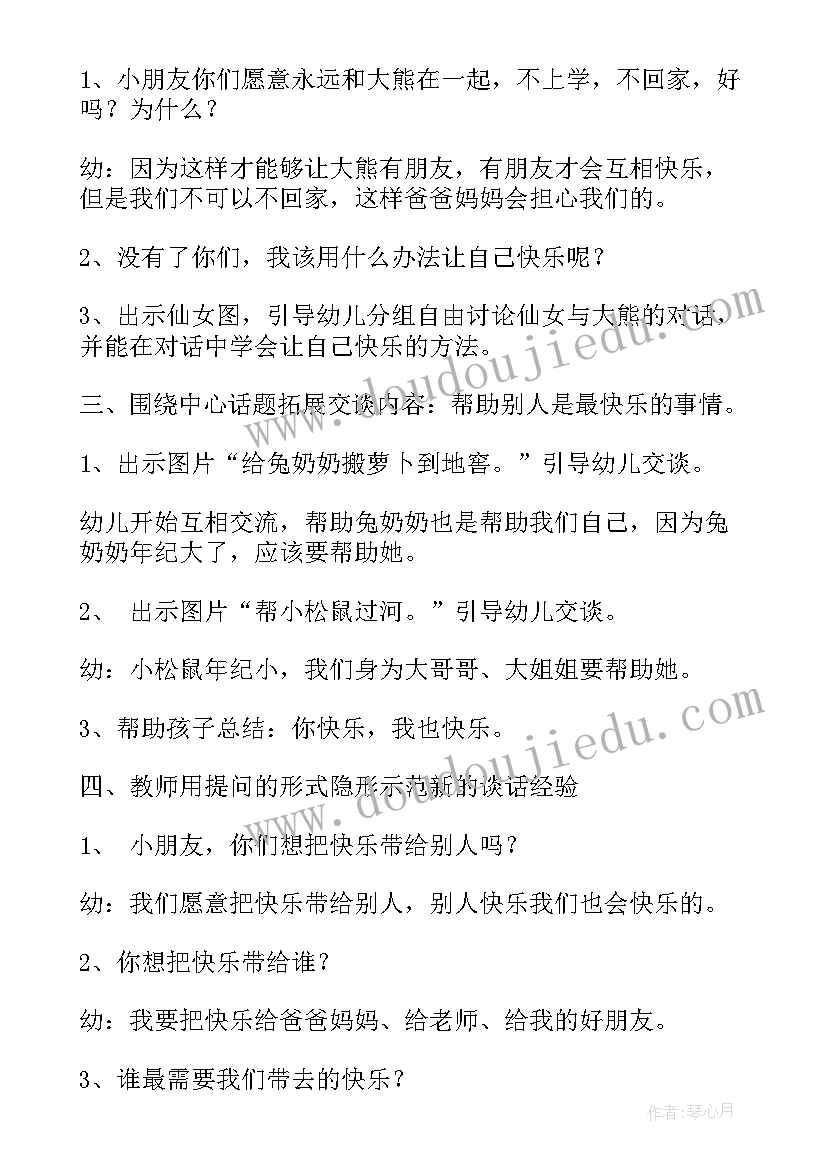 2023年中班科学活动小青虫的梦的教学反思(实用5篇)