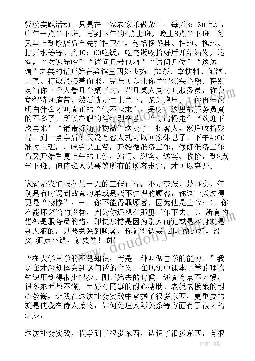 最新大学实践活动小结 社会实践活动总结报告(通用8篇)