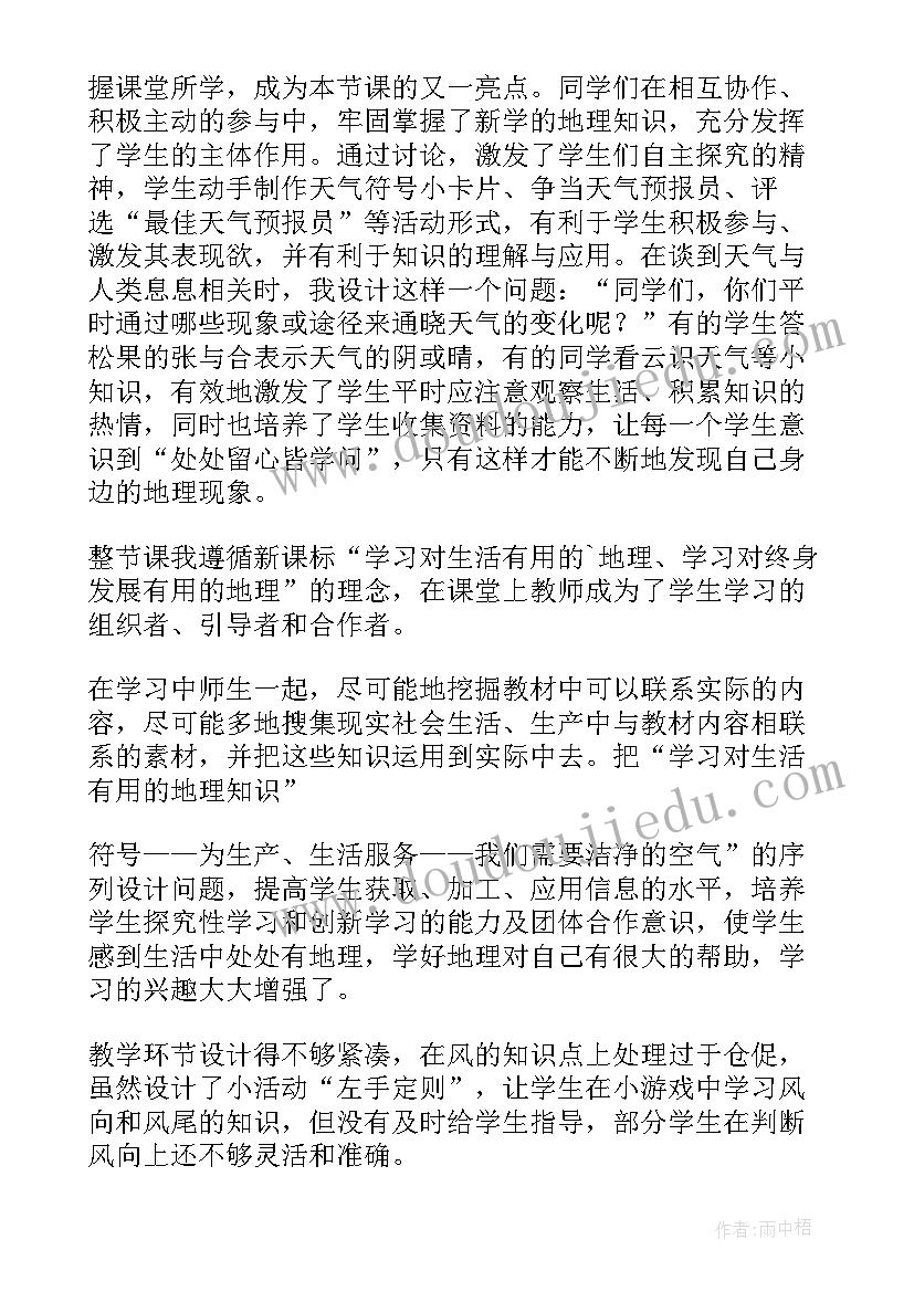 2023年科学多变的云教案反思(大全5篇)