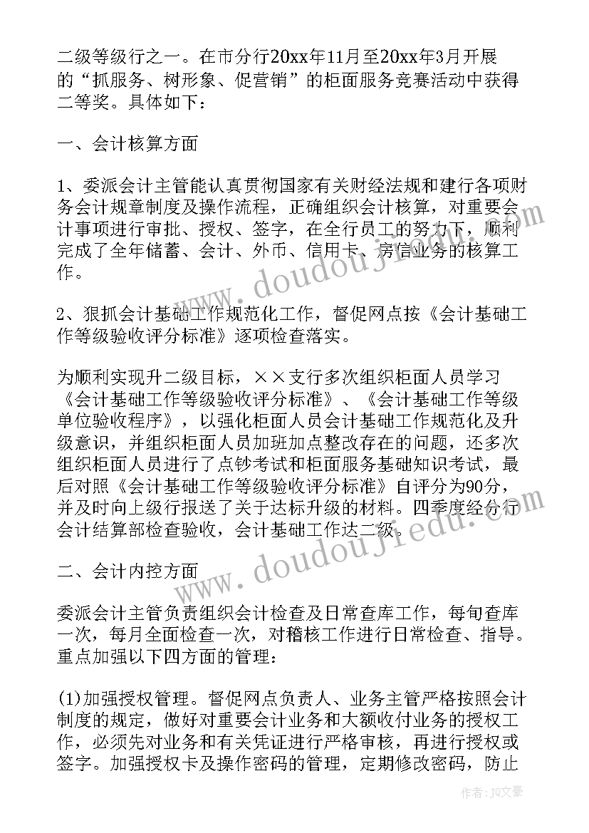 最新每月工作总结及计划 会计每月工作总结与计划(精选5篇)