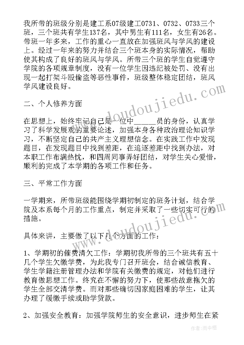 2023年大队辅导员自荐理由(模板10篇)