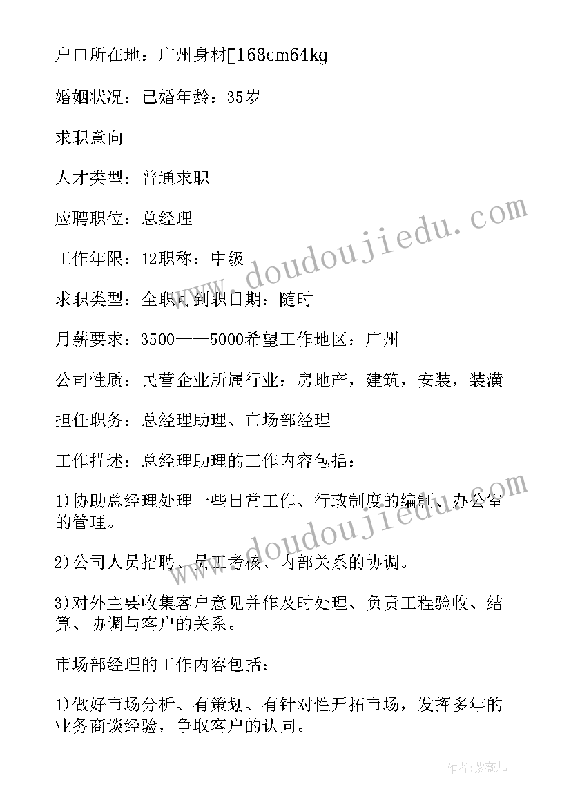 免费版电子简历(优秀8篇)