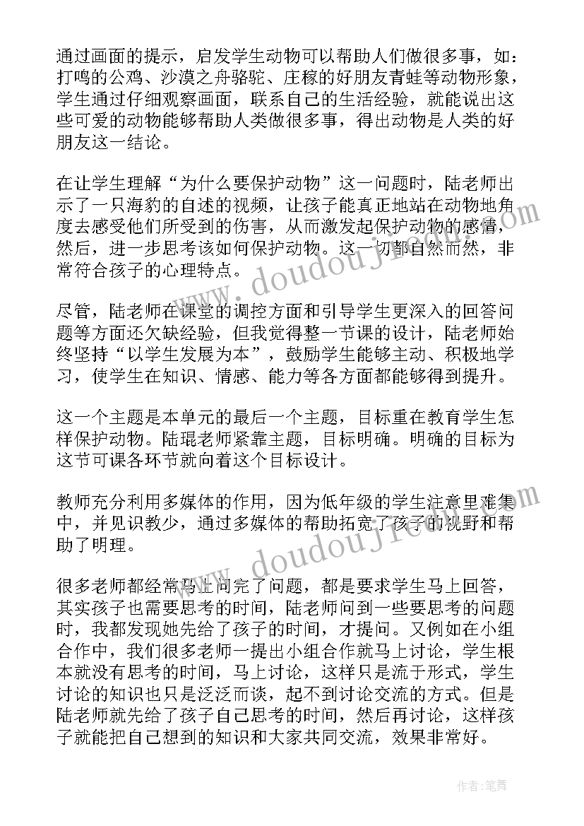 2023年鱼儿好朋友教学反思 好朋友教学反思(精选8篇)