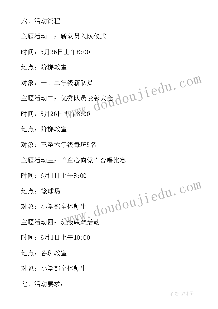 最新校庆系列活动方案策划(精选5篇)