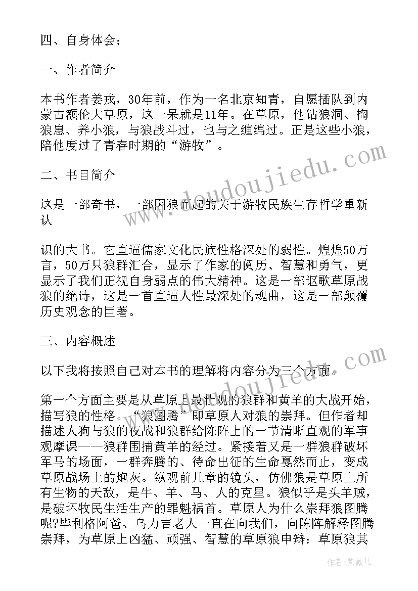 最新论文读书报告(大全8篇)