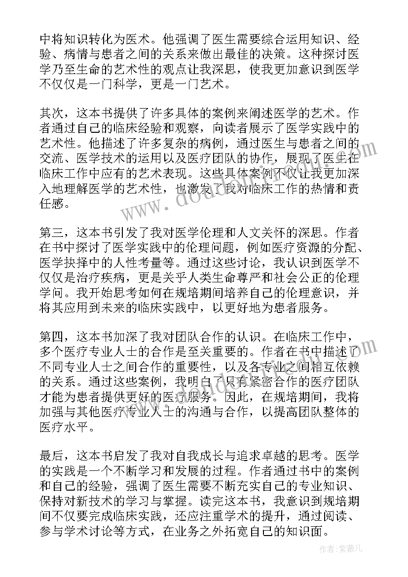 最新论文读书报告(大全8篇)