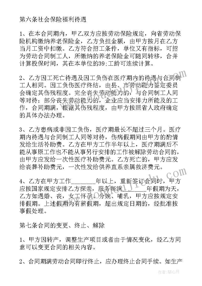 2023年种植基地合作运营协议 种植基地排水沟工程施工合同(模板5篇)