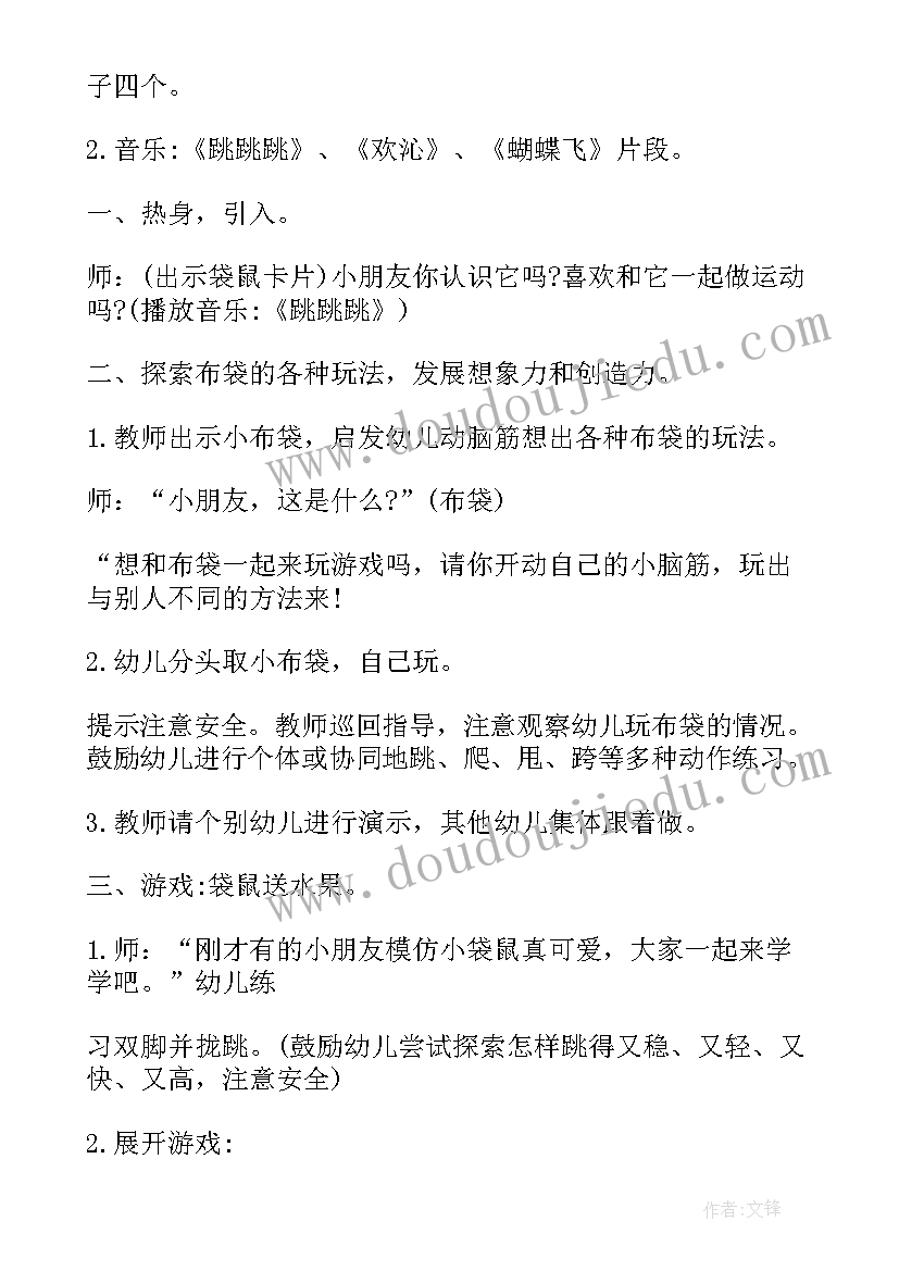 最新体育跳圈圈教案(优质8篇)