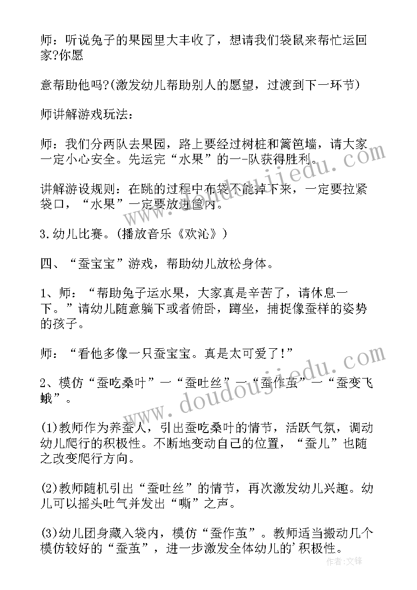 最新体育跳圈圈教案(优质8篇)