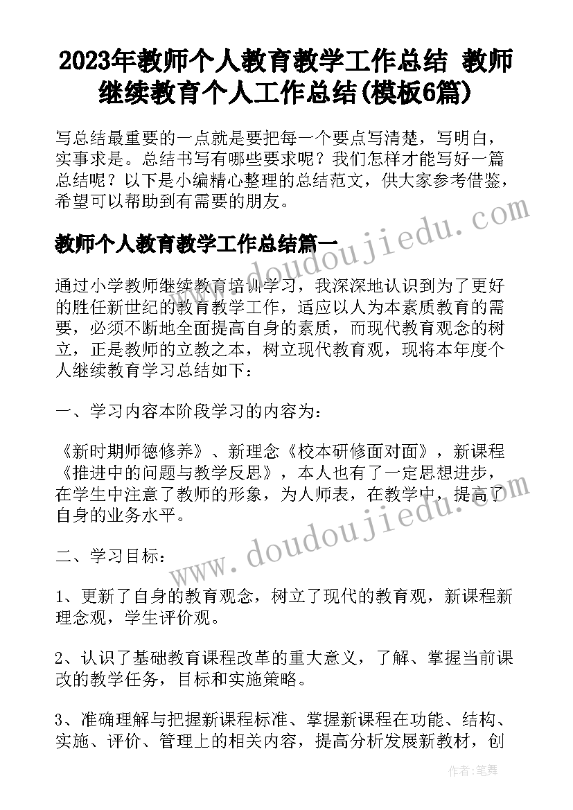 最新参加比赛的自我介绍应该(通用8篇)