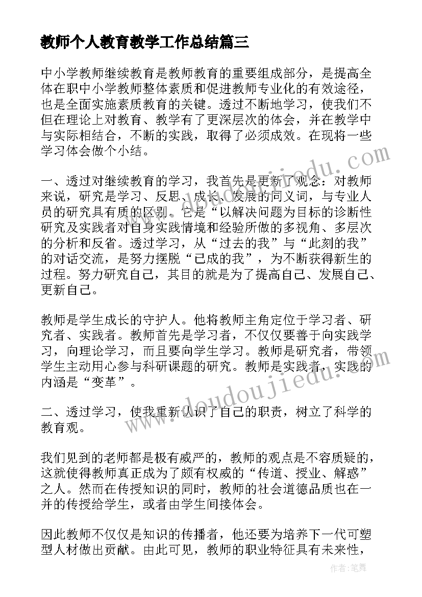 最新参加比赛的自我介绍应该(通用8篇)