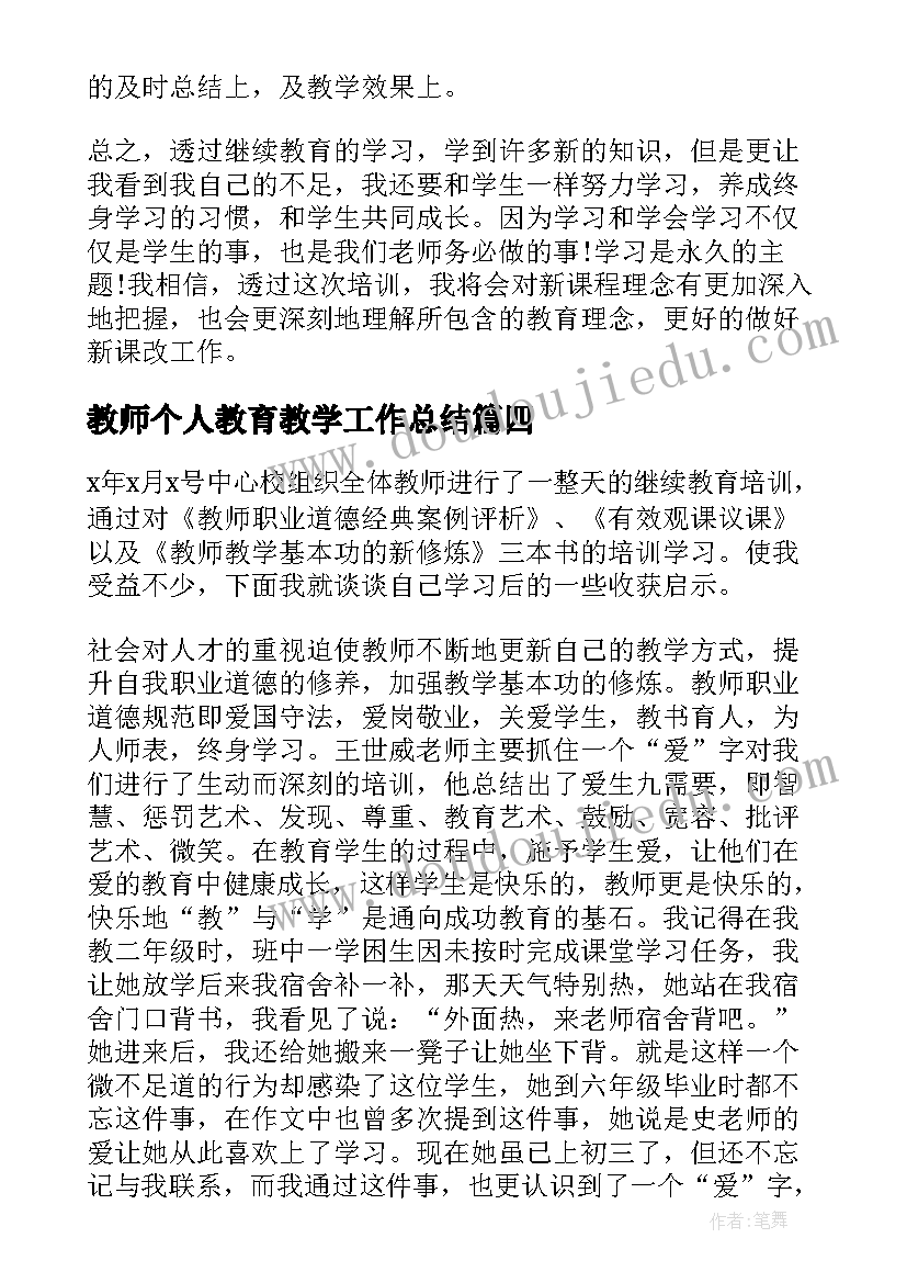 最新参加比赛的自我介绍应该(通用8篇)