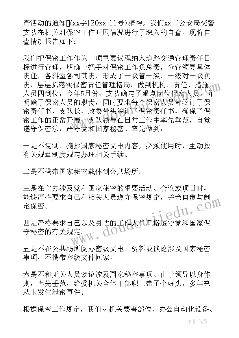 个人自查工作情况报告(模板9篇)