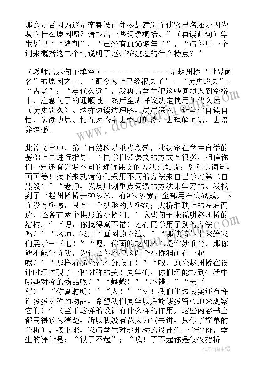 2023年三年级语文期试教学反思 小学三年级语文教学反思(汇总8篇)