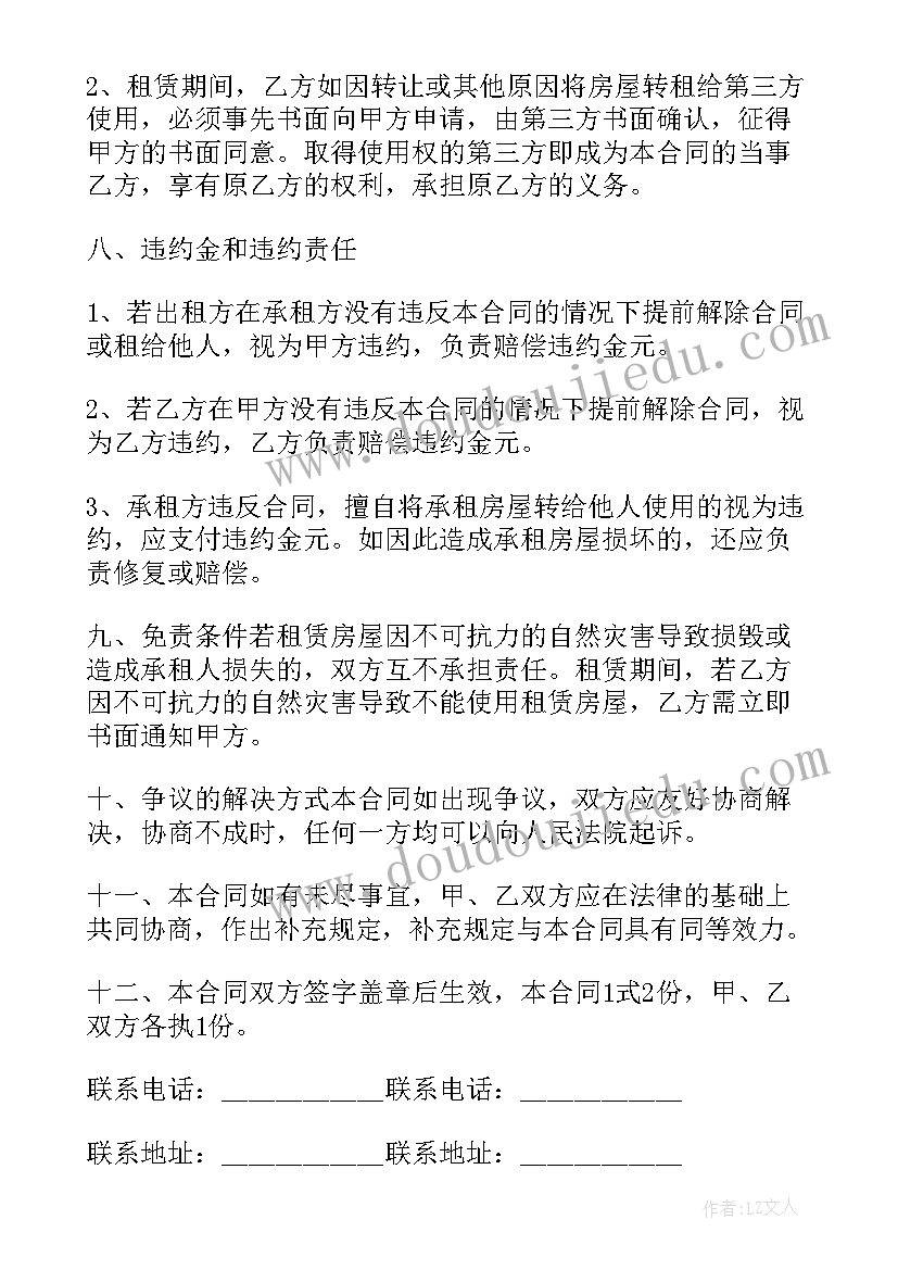 2023年爱课程心得体会(精选5篇)