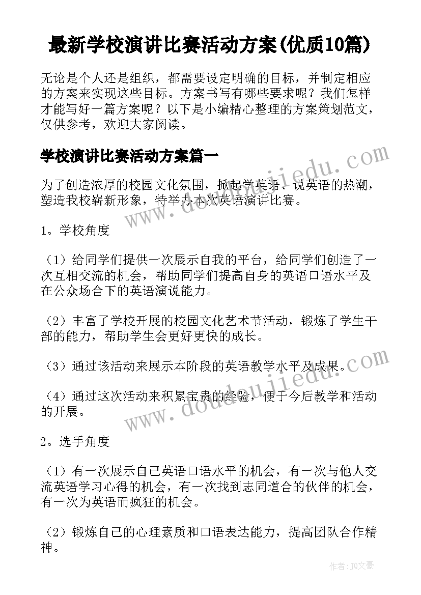 最新双语教学教师培训心得体会 小学教师基本功培训计划(汇总7篇)