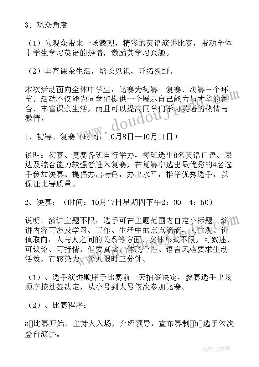 最新双语教学教师培训心得体会 小学教师基本功培训计划(汇总7篇)