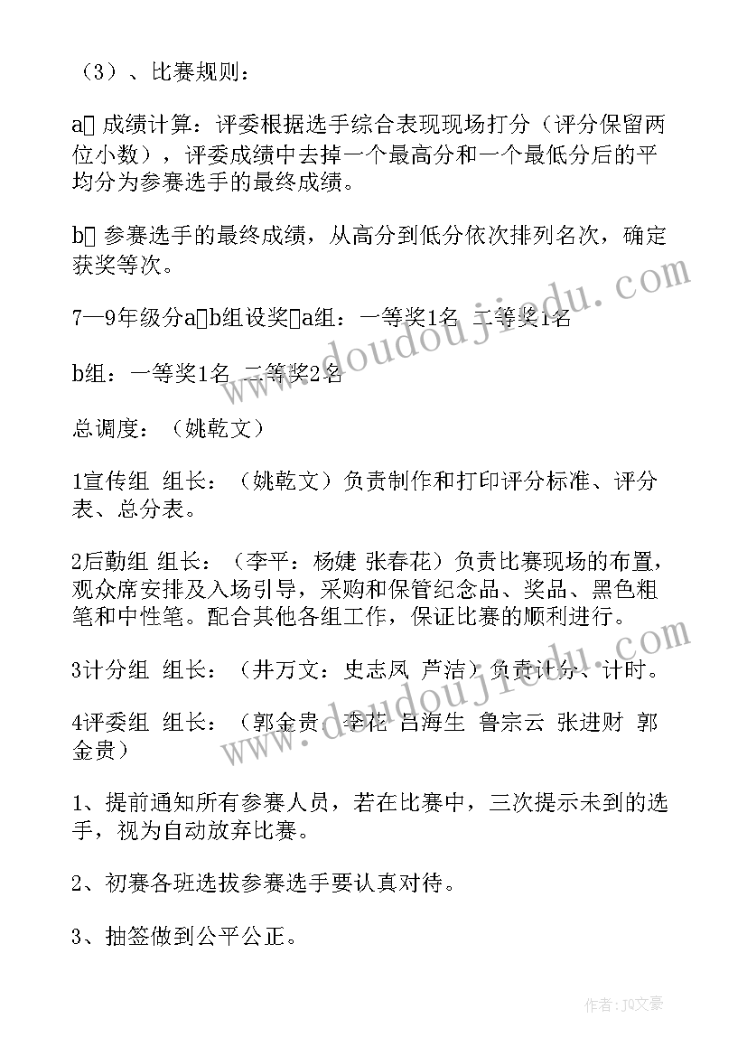 最新双语教学教师培训心得体会 小学教师基本功培训计划(汇总7篇)