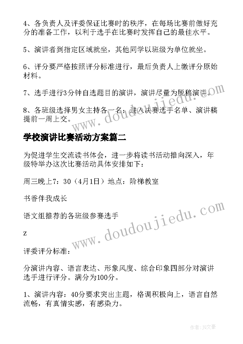 最新双语教学教师培训心得体会 小学教师基本功培训计划(汇总7篇)