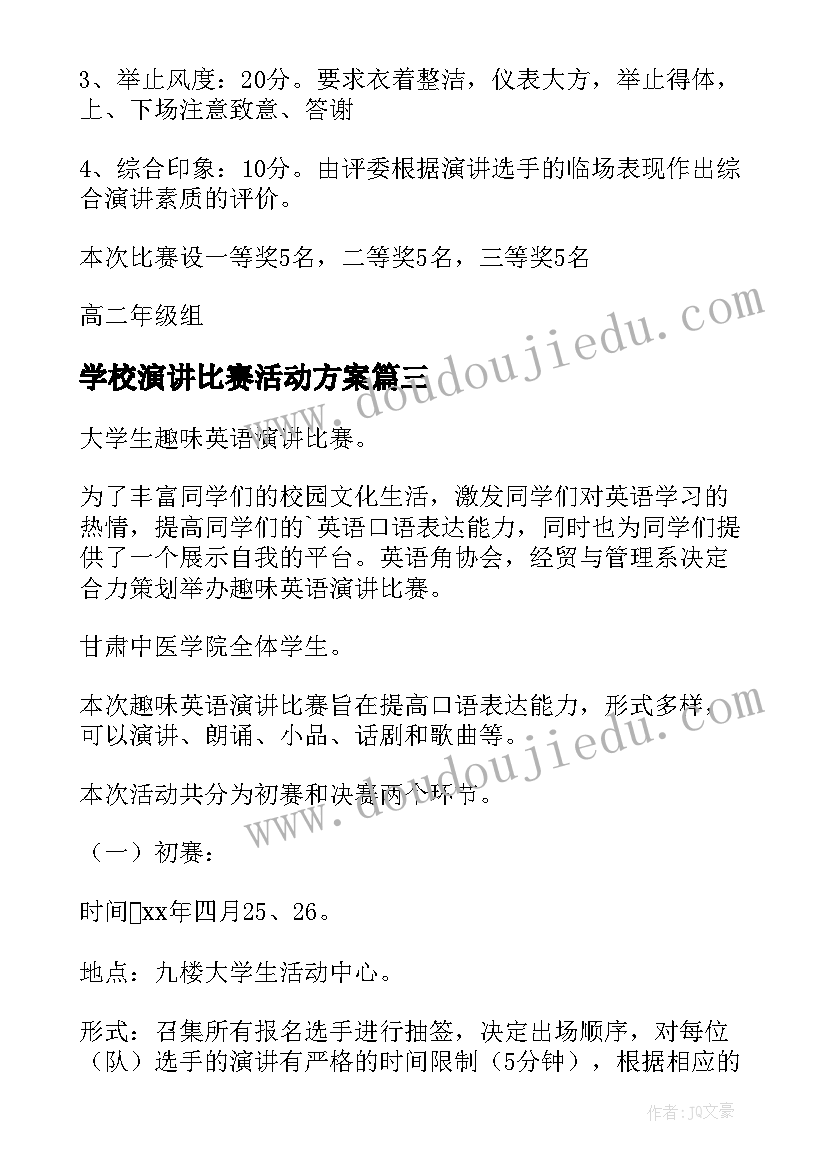 最新双语教学教师培训心得体会 小学教师基本功培训计划(汇总7篇)