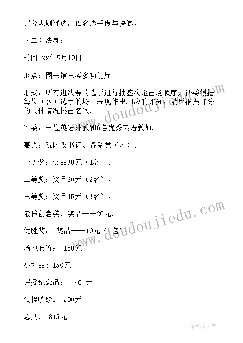 最新双语教学教师培训心得体会 小学教师基本功培训计划(汇总7篇)