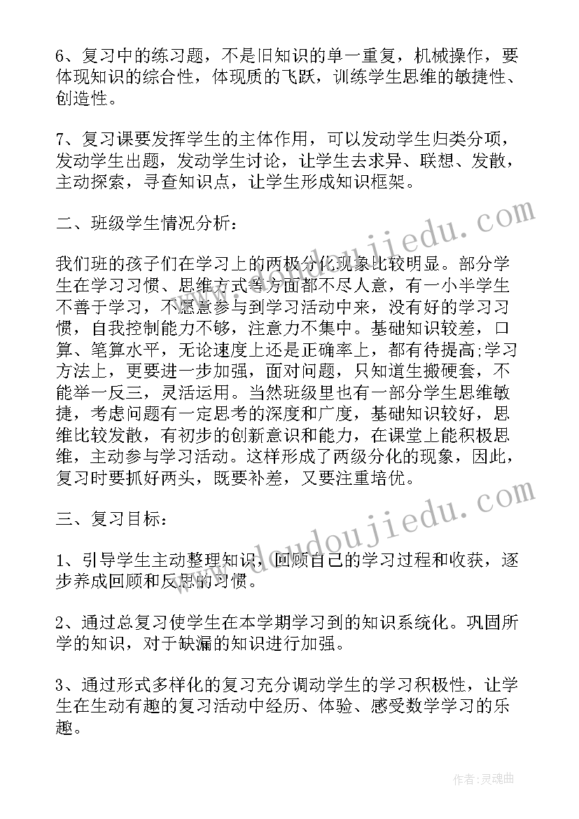 小学三年级数学教学计划人教版免费(优质6篇)