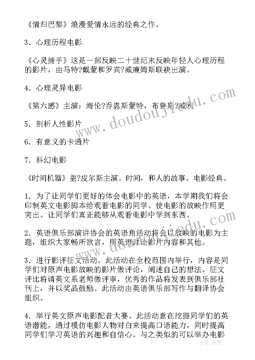 最新校园小记者活动方案(通用5篇)