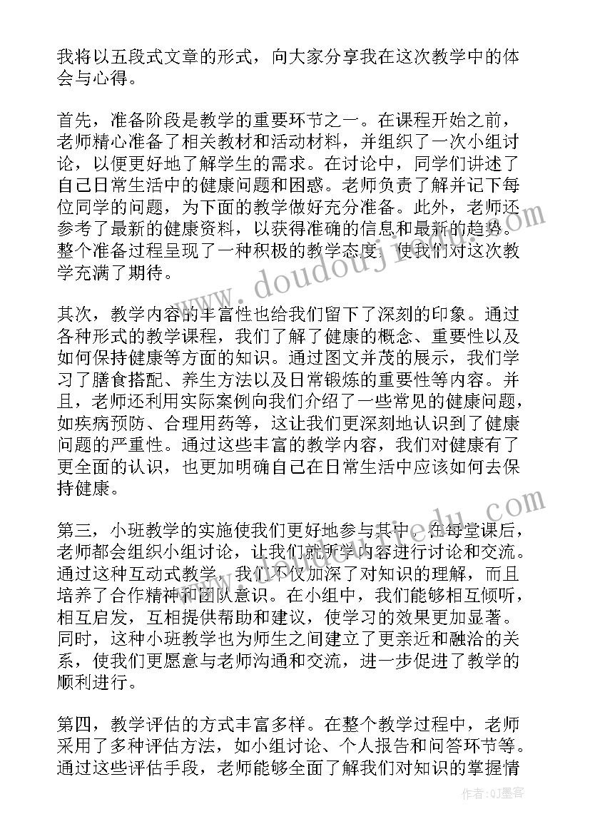 2023年小班教案雨天里的多多 健康活动小班心得体会教案(精选9篇)