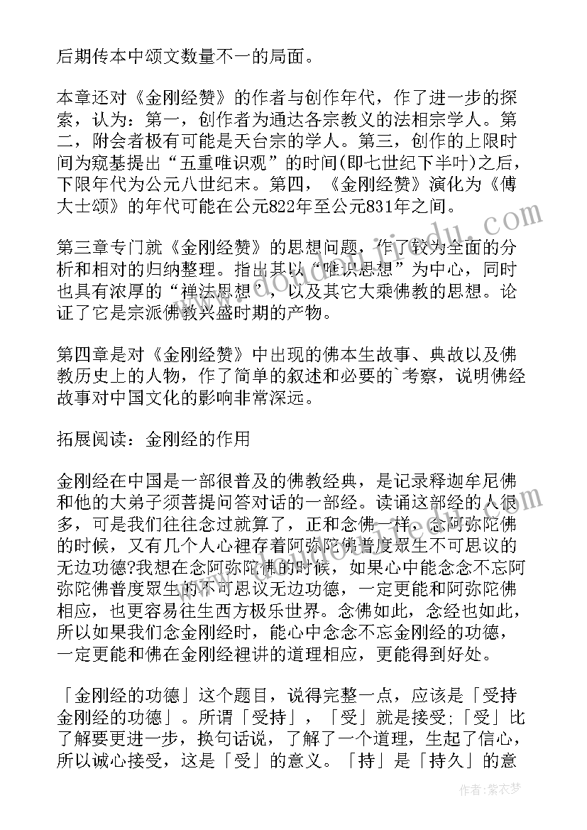 2023年论文内容提要 毕业论文内容提要(模板5篇)