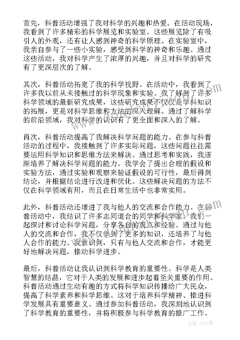 最新毛毛虫成长记科学教案大班(大全7篇)