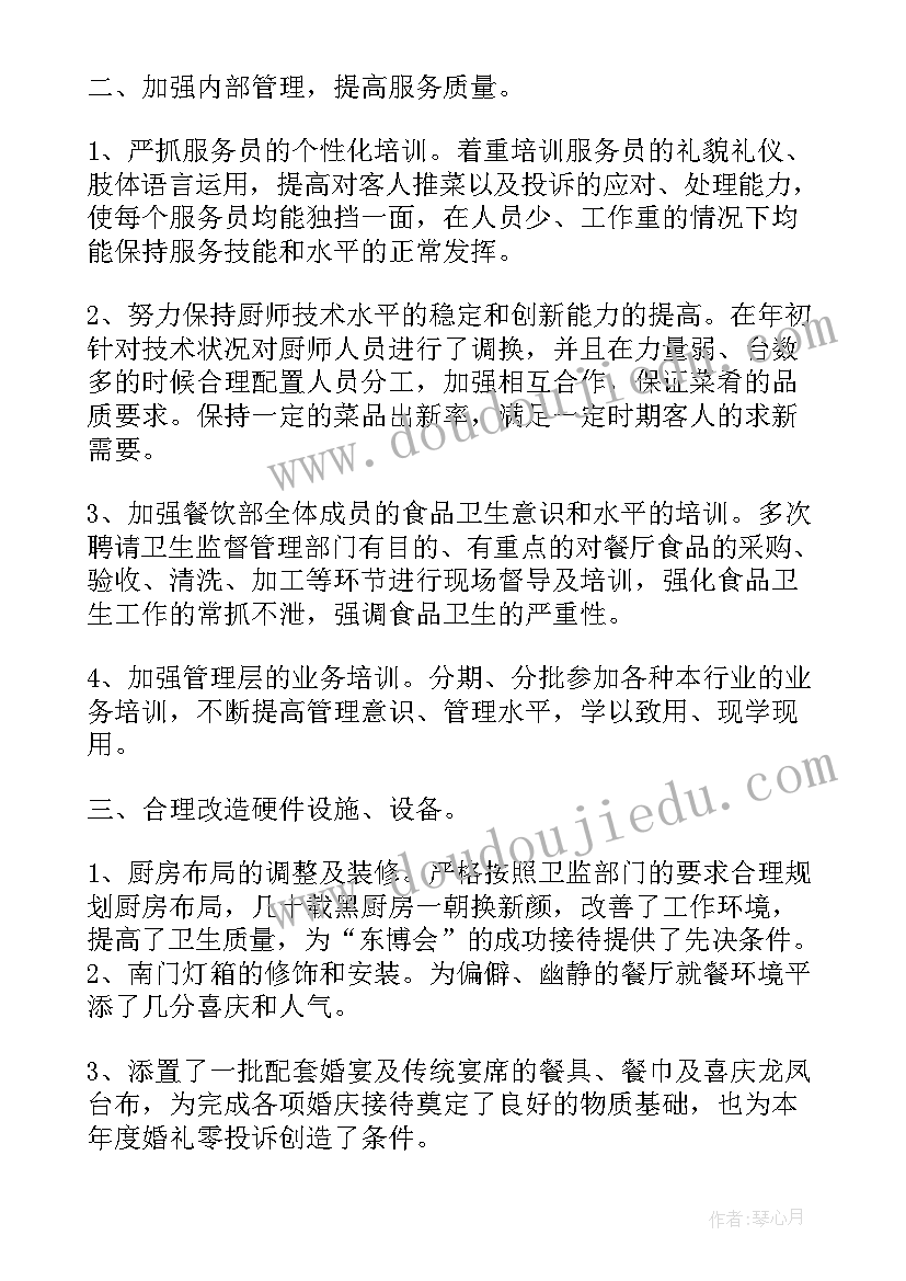 做有担当的好少年手抄报内容(优秀5篇)