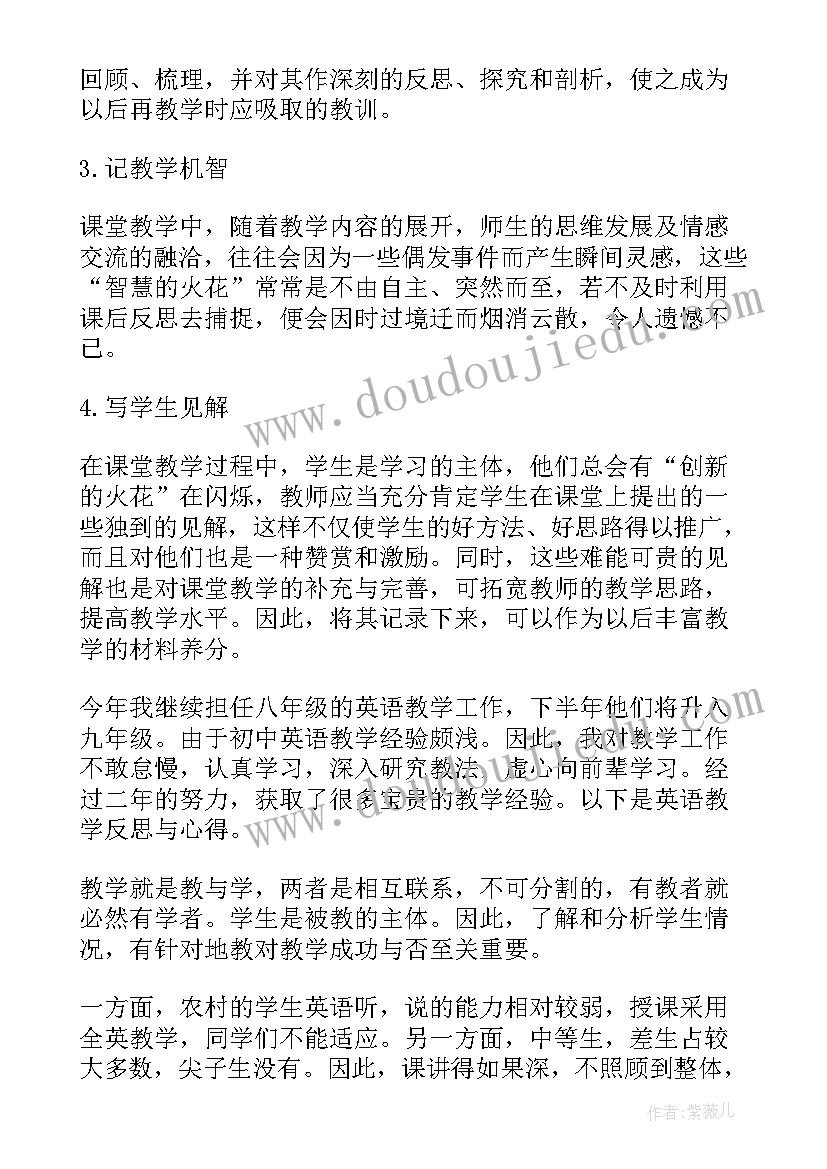 对教学反思过程的理解和认识 英语阅读理解课教学反思(精选5篇)